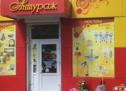 Магазин «Антураж» разыграет два подарочных сертификата к началу учебного года