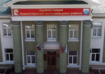 Новохопёрский район стал третьим в  России по уровню организации проектного управления