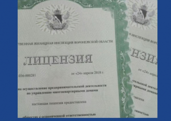  Два многоквартирных дома в Борисоглебске выбрали управляющие компании 