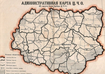 91 год назад была образована Центрально-Черноземная область