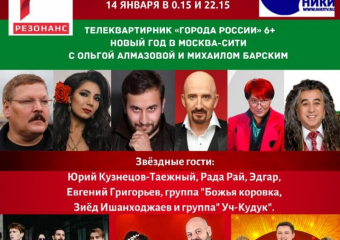 Борисоглебская  вокалистка  примет участие в большом телеконцерте на Старый Новый год