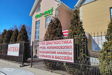 Ультразвуковые исследования (УЗИ)