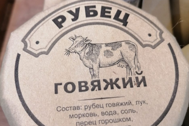 Рубец говяжий Собственное производство