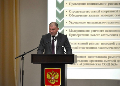 Михаил Тарасов отчитался о работе администрации Грибановского района за прошлый год