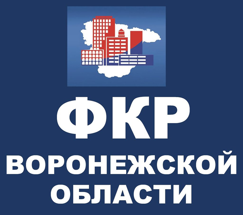 Фонд капремонта Воронежской области нарушил антимонопольное законодательство