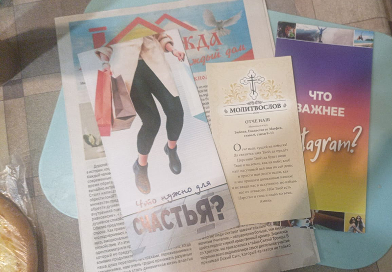 В Борисоглебске массово распространяют религиозные брошюры