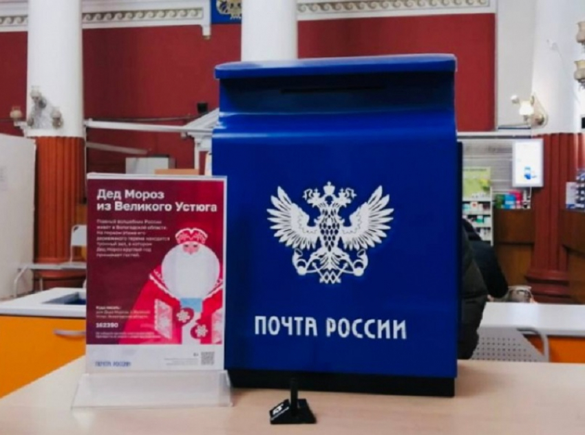 В Воронежской области открыли новогоднюю почту Деда Мороза