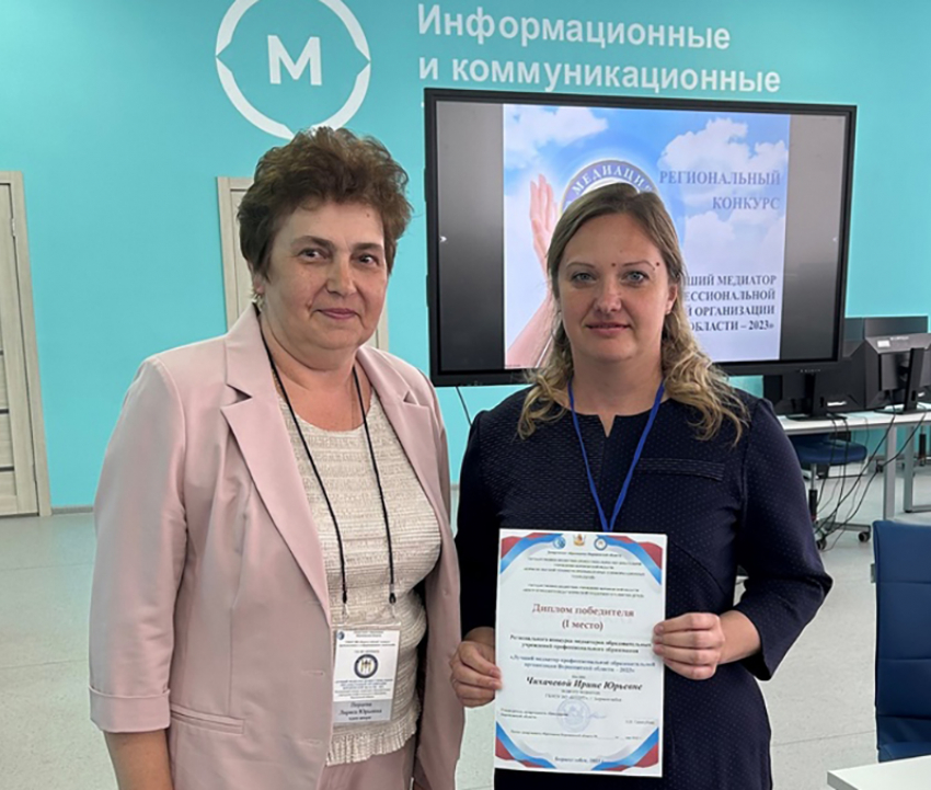 Преподаватель Борисоглебского техникума стала победителем регионального конкурса  