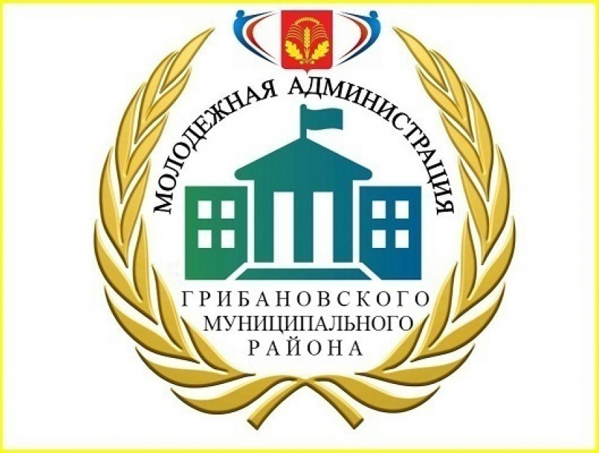 В Грибановском районе объявили конкурс плакатов с социальной рекламой