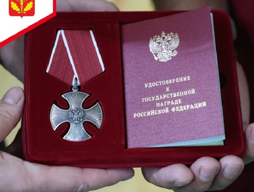Офицера из Грибановского района наградили орденом Мужества за выполнение задач в зоне СВО