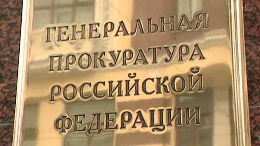 В Генпрокуратуре  РФ изменили мнение о взносах за капремонт