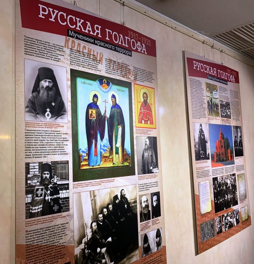 Выставка «Русская Голгофа» открылась в Борисоглебском музее 