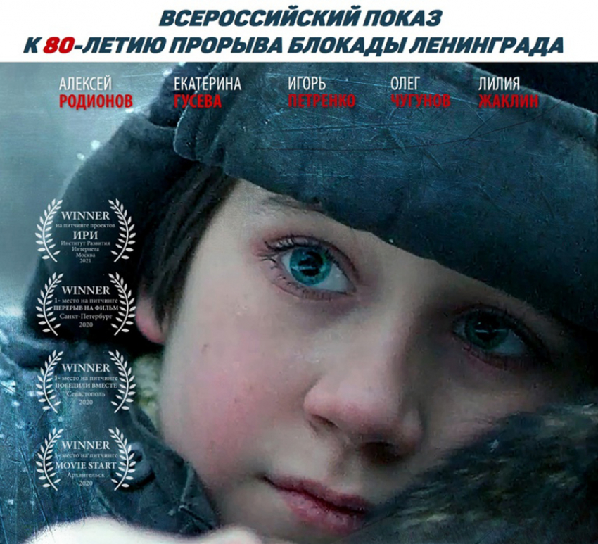 Всероссийский молодёжный показ фильма «Африка» пройдет и в Борисоглебске