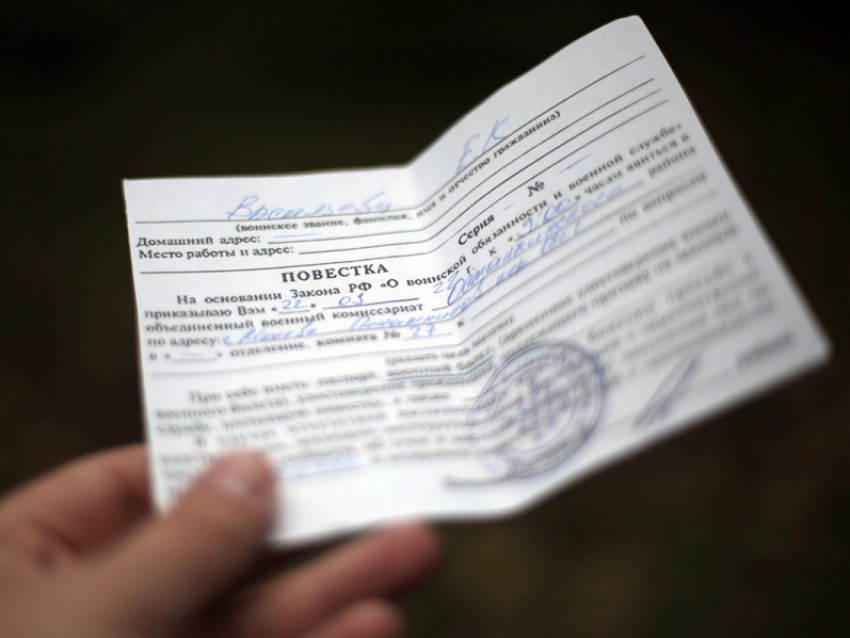 Что делать, если вам пришла повестка из военкомата, рассказал военный комиссар Воронежской области