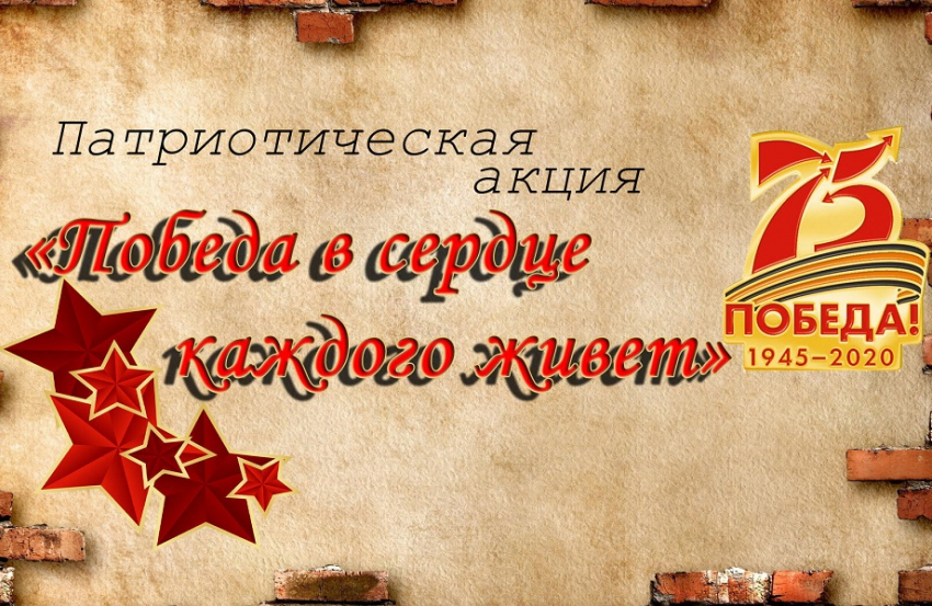 В Терновском районе стартовала патриотическая акция