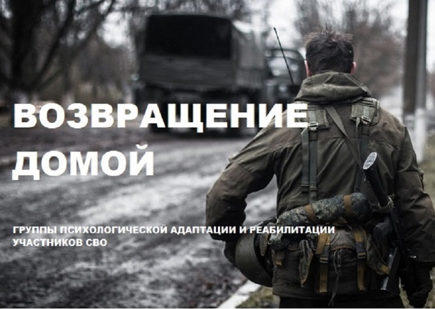 Сергей Синюков профинансировал проект реабилитации участников СВО