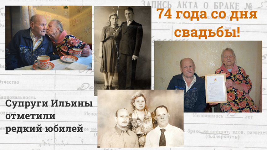 Супруги-долгожители  из Борисоглебска вошли в Книгу рекордов России 