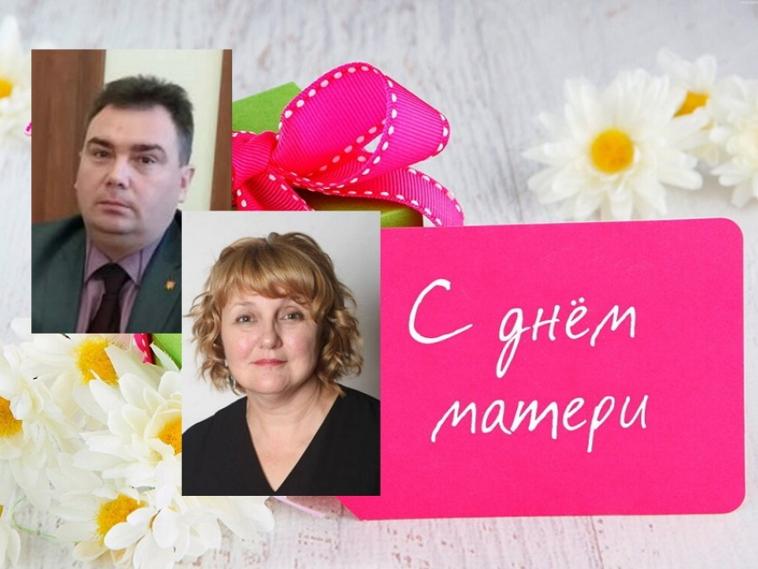 Андрей Пищугин и Елена Агаева поздравили борисоглебских мам с праздником