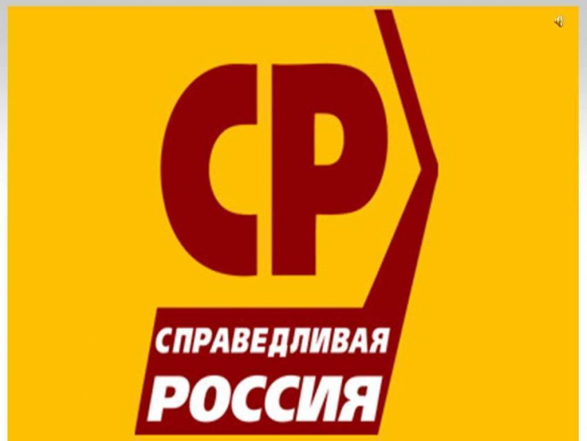 Политическая партия «СПРАВЕДЛИВАЯ РОССИЯ» позвала молодежь в политику.