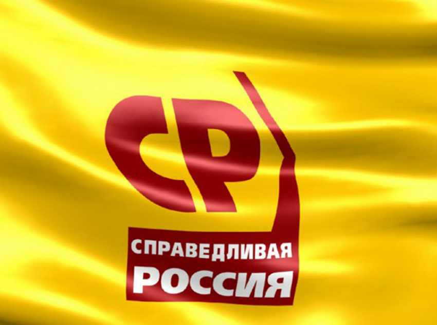 28 октября – День рождения Политической партии СПРАВЕДЛИВАЯ РОССИЯ
