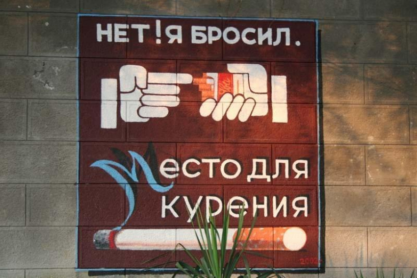 Борисоглебским курильщикам «перекроют кислород»
