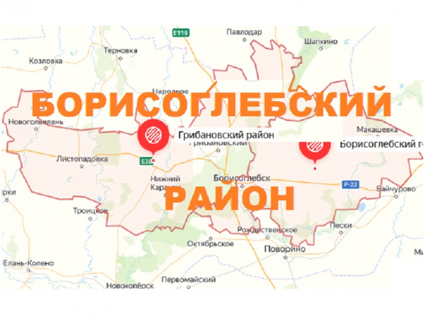 Грибановский район могут присоединить к Борисоглебску