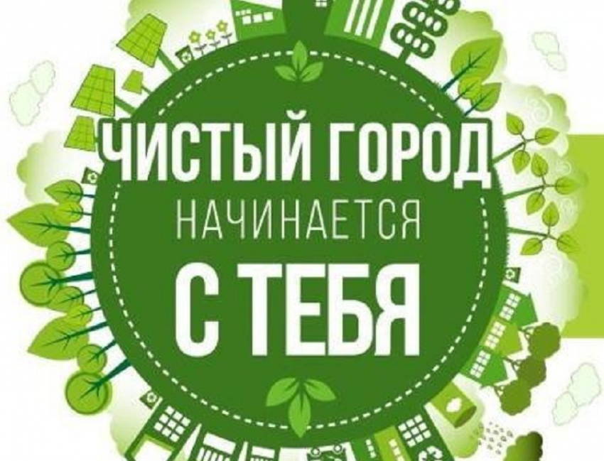 Борисоглебских педагогов приглашают к участию в общероссийском экоуроке