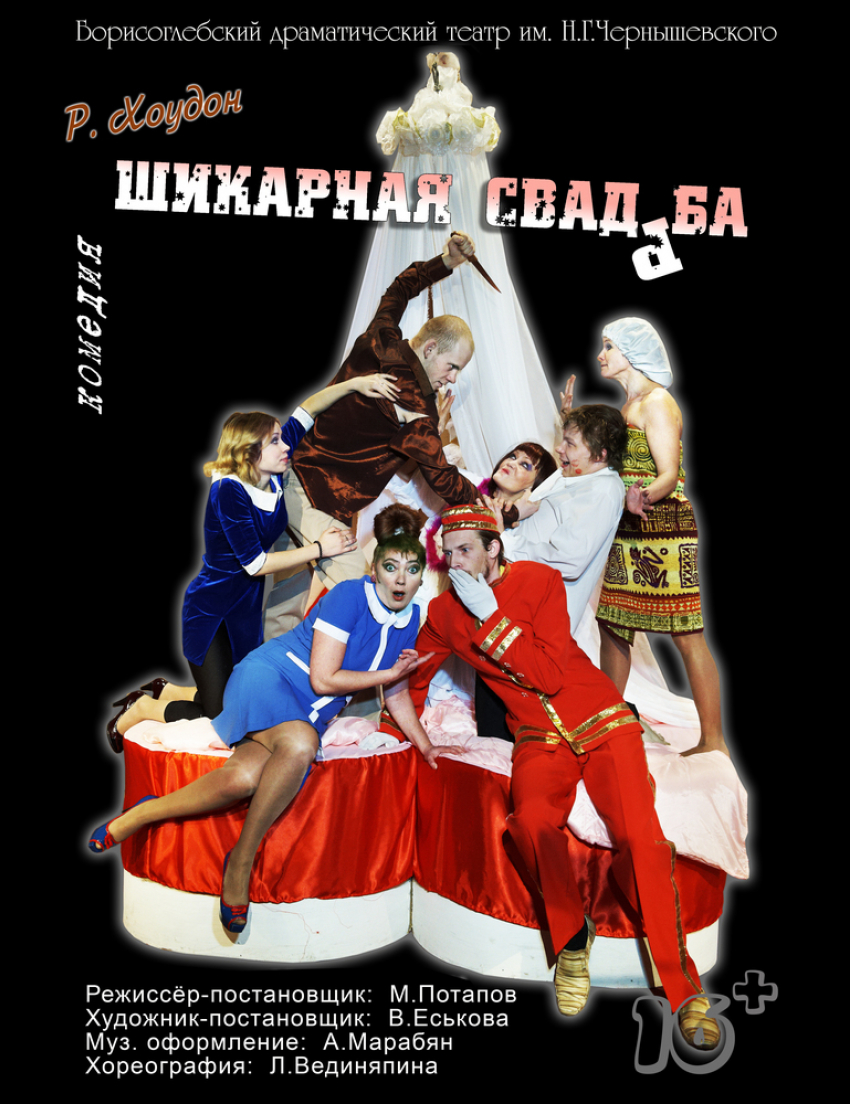 Борисоглебцев ждут театральные выходные