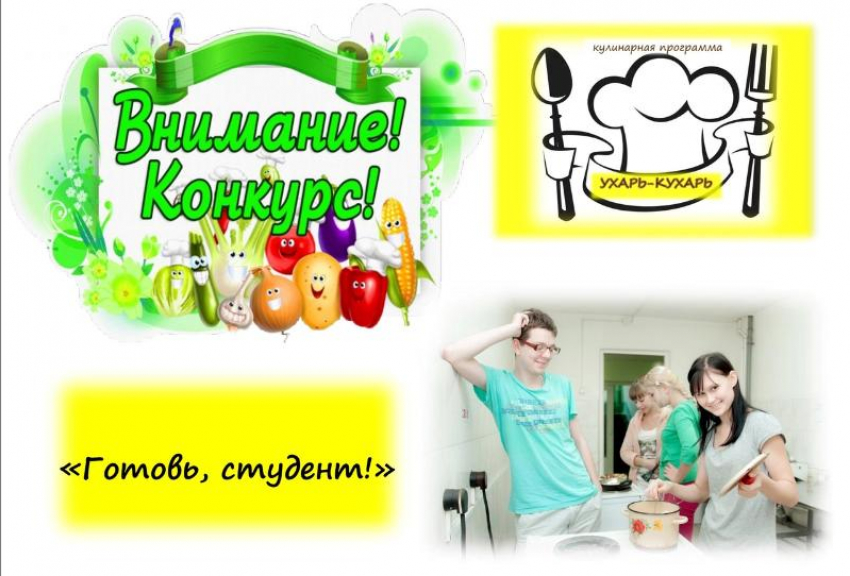 Денежный приз за самый оригинальный рецепт обещают борисоглебцам 