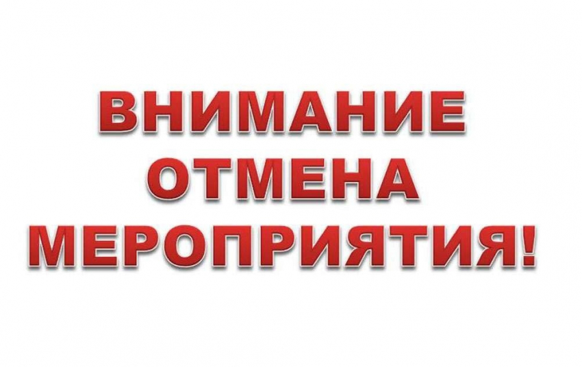 В Новохоперском районе отменили праздник из-за ситуации в Курской области