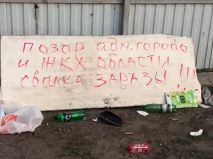 Гигантскую свалку с гневным плакатом сняли на видео в Борисоглебском микрорайоне