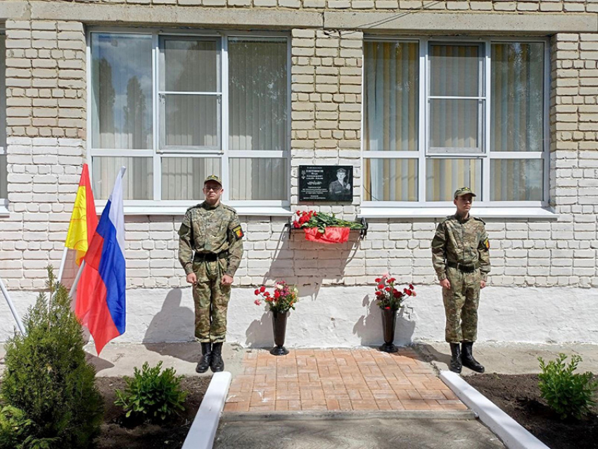 В Терновке установили мемориальную доску с именем погибшего в СВО героя 