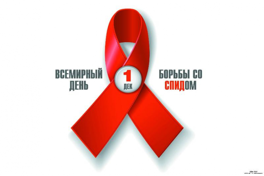 379 случаев ВИЧ-инфекции зарегистрировано в Воронежской области