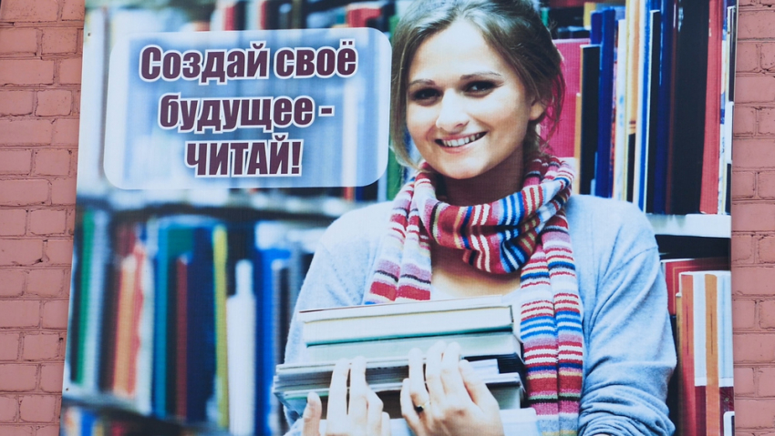 На Борисоглебск опустились «Библиосумерки"
