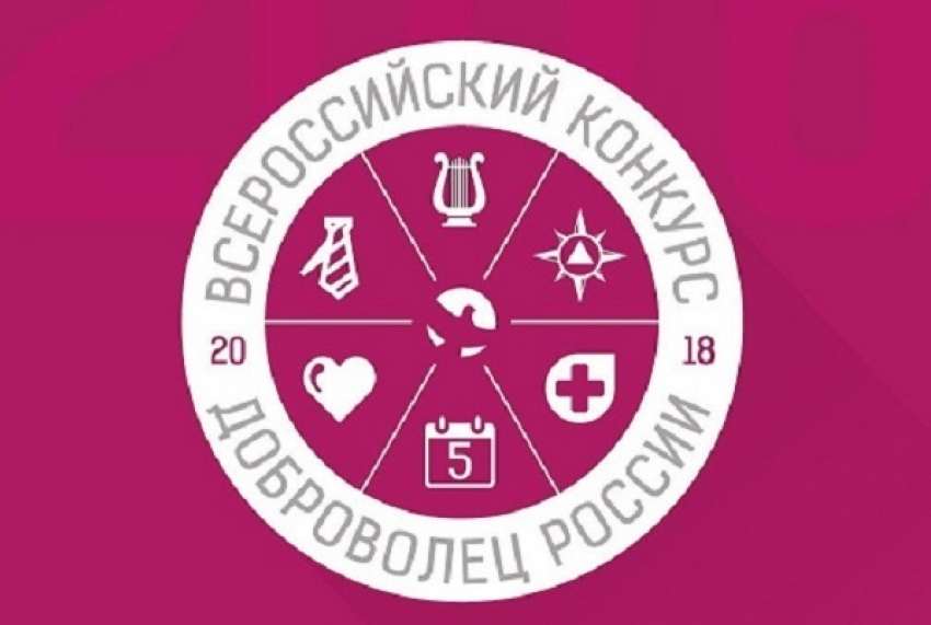 Борисоглебская ЦКС выдвинула два проекта для участия в конкурсе «Доброволец России – 2018»