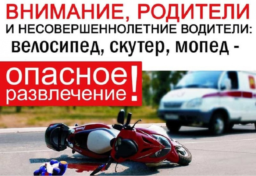 Борисоглебские автоинспекторы напомнили об ответственности за езду без водительского удостоверения