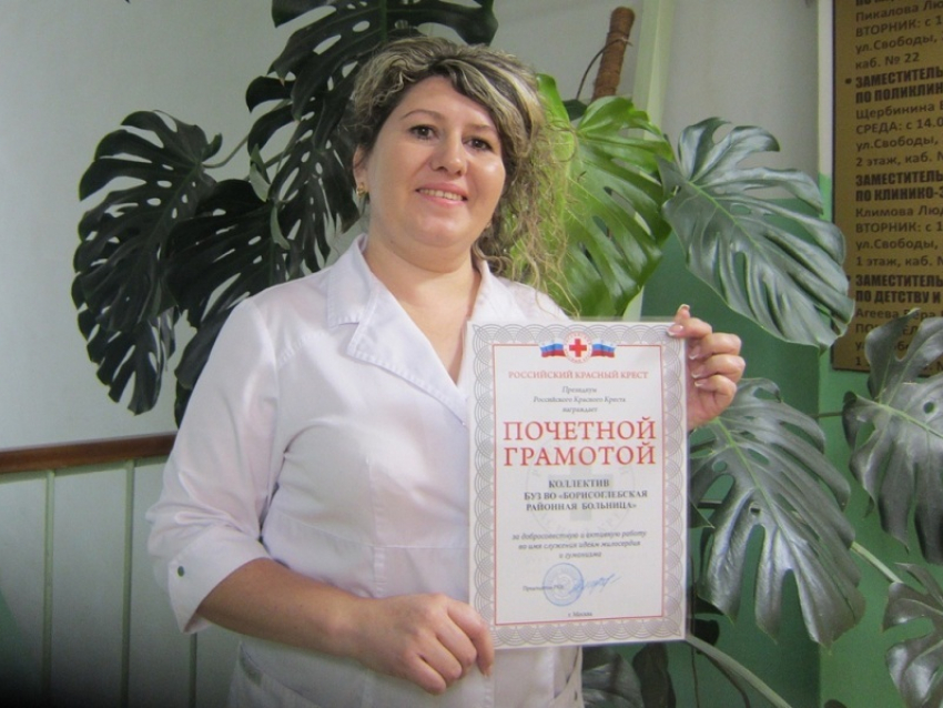 Российский Красный Крест наградил Борисоглебскую РБ за милосердие и гуманизм