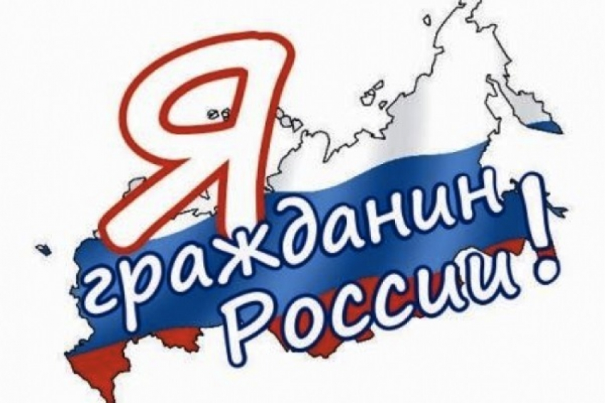 Жители Воронежской области смогут принять участие в конкурсе «Я – гражданин России»