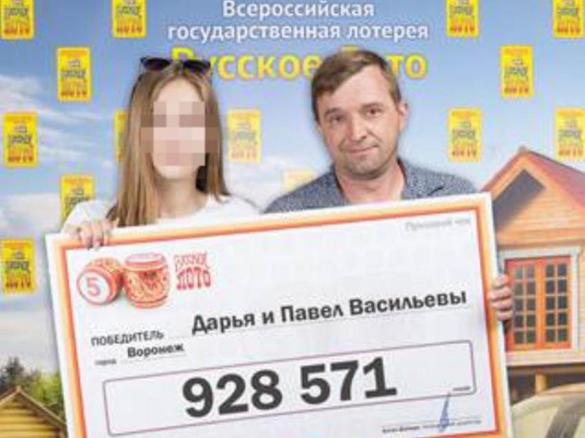Очередной житель Воронежской области выиграл в лотерею почти миллион рублей