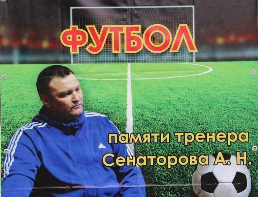 В Борисоглебске прошел футбольный турнир в память об известном городском  тренере