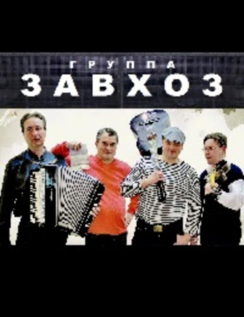 Музыканты из Борисоглебска участвуют в конкурсе авторской песни «Радио Шансон"