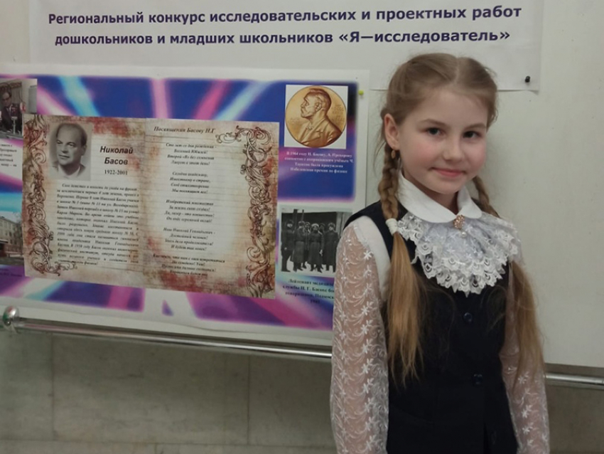 Юная исследовательница из Борисоглебска поедет на Всероссийский турнир в Сочи
