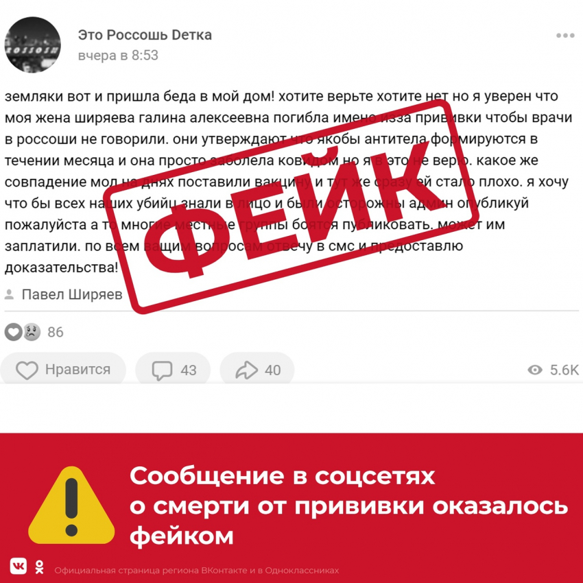 Сообщение о «смерти Галины Алексеевны Ширяевой» оказалось фейком 