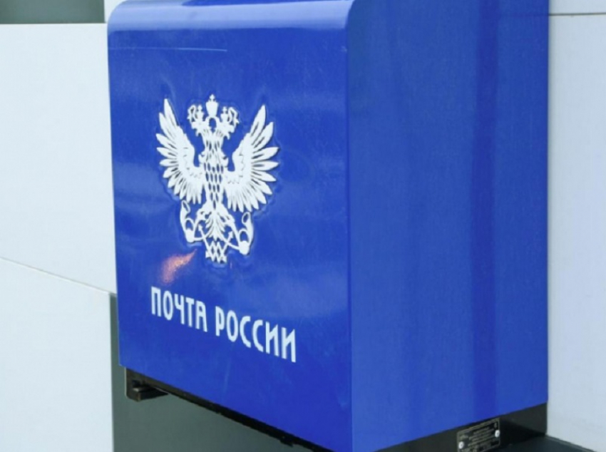 Стало известно, как на праздничных выходных будут работать почтовые отделения в Воронежской области