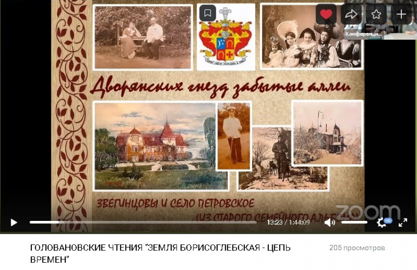 «Дворянских гнезд забытые аллеи»  вспомнили в Борисоглебске