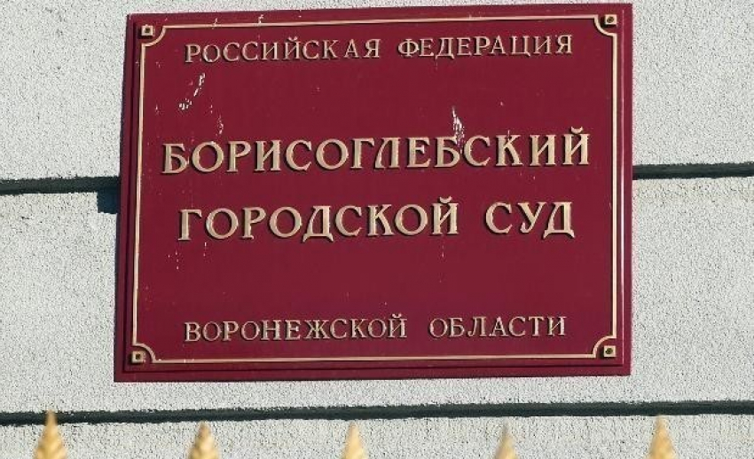 Жителю Борисоглебска, забившему насмерть собутыльника, присудили 12 лет тюрьмы