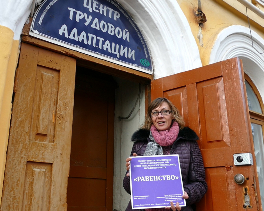 Борисоглебская организация инвалидов «Равенство» обрела новый дом