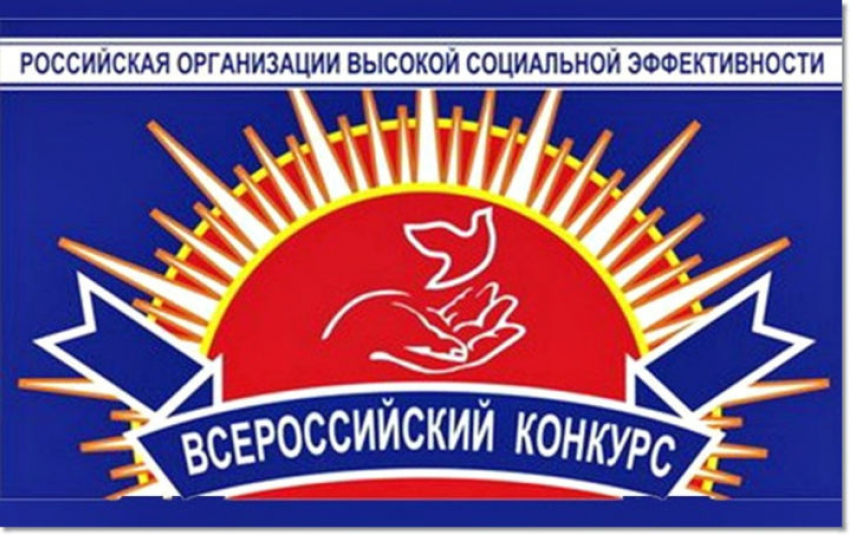 Борисоглебское предприятие «ЗНИГО» стало победителем регионального этапа Всероссийского конкурса