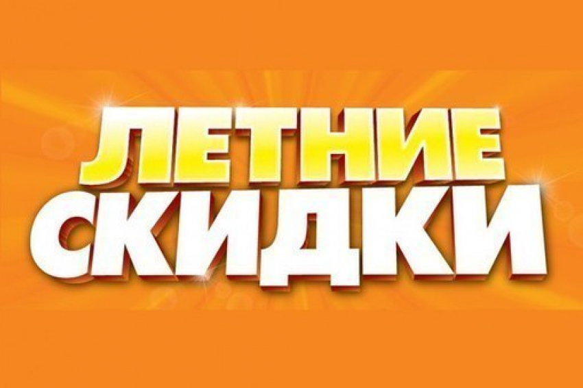 ВНИМАНИЕ!!!  «Блокнот Борисоглебск» объявляет время летних цен для рекламодателей!!!