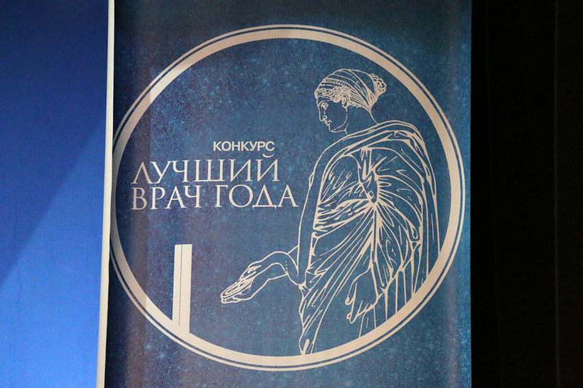 Борисоглебские врачи стали лучшими в Воронежской области